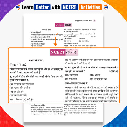 Oswaal CBSE Class 9 Hindi Question Bank Chapter-wise & Topic-wise | Based on new NCERT Textbook Ganga | Includes Summary, Competency-Based Question, Self-Assessment & Practice Papers | For R2 Level