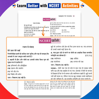 CBSE Class 9 Hindi Question Bank Chapter-wise & Topic-wise | Based on new NCERT Textbook Ganga | Includes Summary, Competency-Based Question, Self-Assessment & Practice Papers | For R2 Level