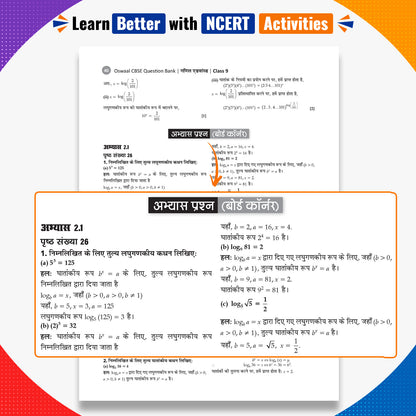 Oswaal CBSE Class 9 Ganit Advance (Optional) Question Bank Chapter-wise & Topic-wise | Based on NCERT Textbook | Includes Summary, Self-Assessment & Practice Papers