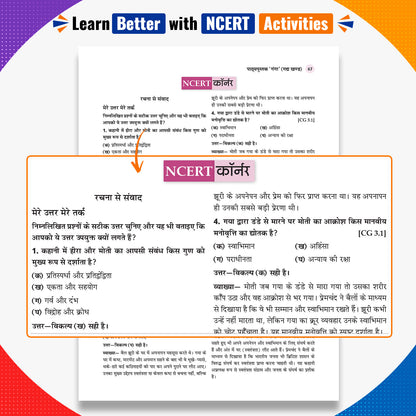 Oswaal CBSE Class 9 Hindi Question Bank Chapter-wise & Topic-wise | Based on new NCERT Textbook Ganga | Includes Summary, Competency-Based Question, Self-Assessment & Practice Papers | For R1 Level