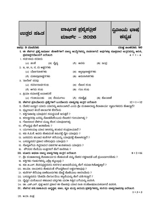 Karnataka SSLC Chapterwise and Topicwise Question Bank Solved Papers (2017 - 2026) | Class 10 | Kannada Second Language | Includes 2026 Paper – Fully solved | For 2027 Exam | With oswaal.ai