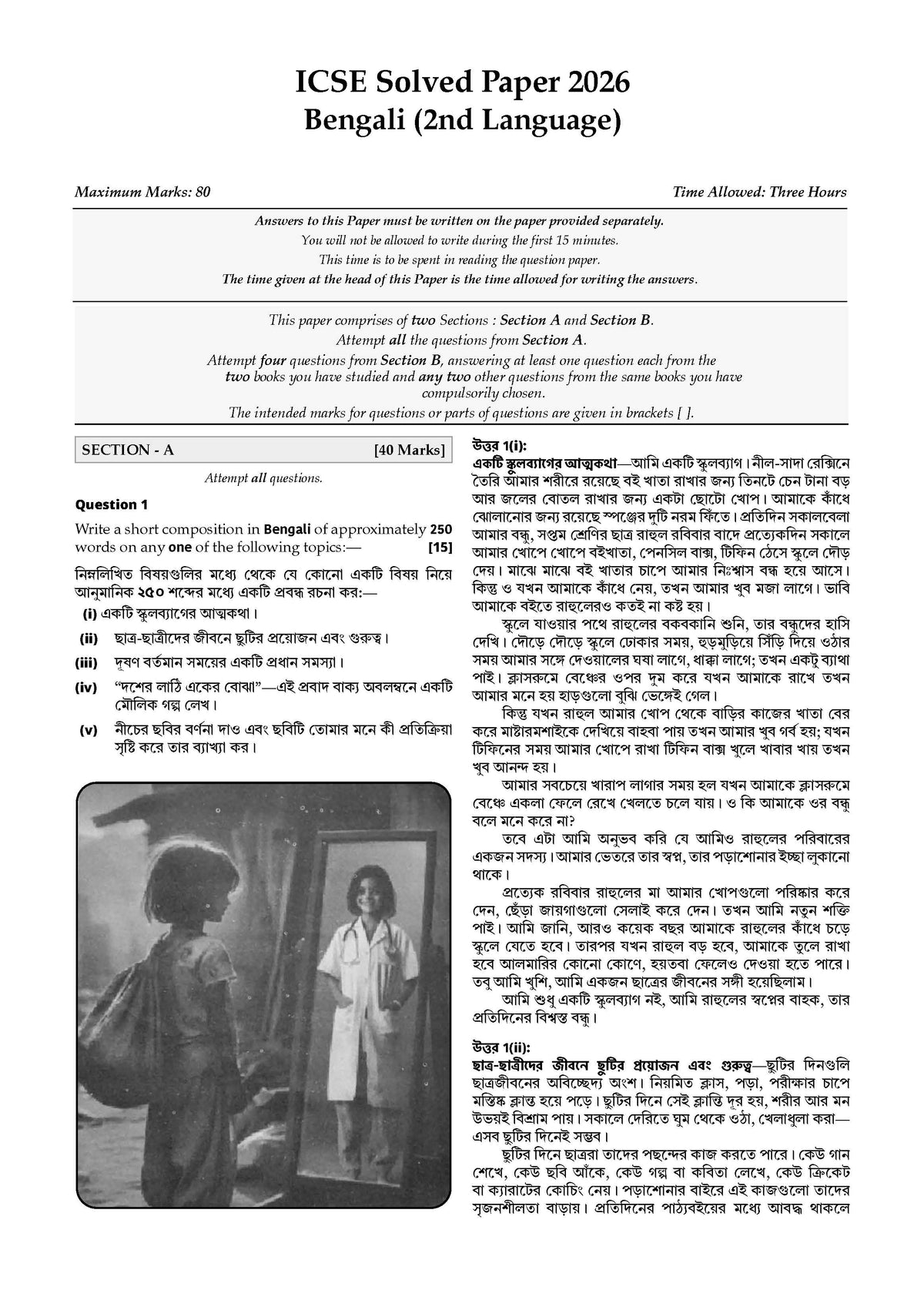 ICSE 10 Previous Years' Solved papers | Year-wise (2017-2026) | Class-10 | Bengali | For 2027 Exam | Oswaal AI