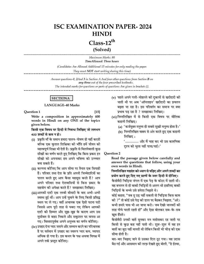 ISC | 10 Sample Question Papers | Classes 11 & 12 | Hindi (For 2025 Exam)