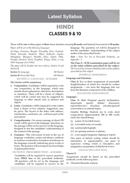 Classes 9 & 10 ICSE Question Bank Hindi (2017-2026) | For 2027 Exam Chapter-wise & Topic-wise with Competency Based Questions | Includes 2026 Paper- fully solved | Self-Assessment Papers | Practice Papers