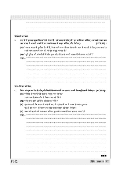 One For All Workbook Class 6 Hindi | NCERT & CBSE | Latest Malhar | NCF Compliant | Competency-Based Assessment, Grammar Practice & Writing Skills