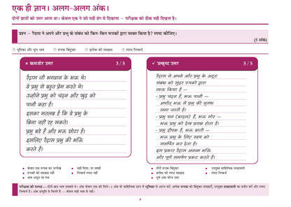 Oswaal CBSE Workbook Class 9 Hindi R2 | aligned with NCERT Ganga | Perforated Worksheets for Practice with Competency Based questions | NEP 2020 + NCF-SE 2023 | 2027 Exam