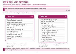 CBSE Workbook Class 9 Hindi R2 | aligned with NCERT Ganga | Perforated Worksheets for Practice with Competency Based questions | NEP 2020 + NCF-SE 2023 | 2027 Exam