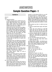 ICSE 10 Sample Question Papers | Class 10 | Bengali | For 2025 Exam