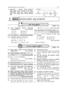 Karnataka SSLC | Chapterwise & Topicwise | Question Bank Class 10 | Science (Kannada Medium) Book | For 2025 Board Exam