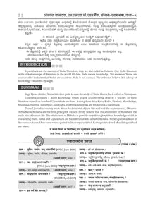 Karnataka SSLC | Chapterwise & Topicwise | Question Bank Class 10 | Sanskrit 1st Language Book | For Board Exams 2025