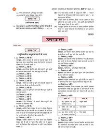 CBSE Question Bank Chapterwise and Topicwise SOLVED PAPERS Class 10 Hindi-B For Exam 2026