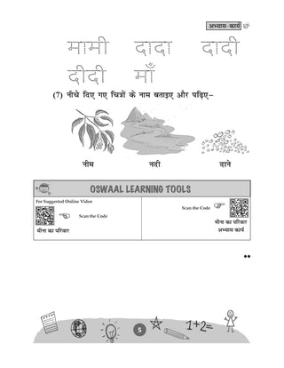 NCERT Hindi Sarangi Textbook and Workbook For Class 1 | Updated NCERT Pattern | Includes Mind Maps & Revision notes | Teachers Manual (Set of 2 books) Latest Exam