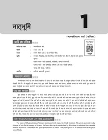 Karnataka SSLC | Chapterwise & Topicwise | Question Bank Class 10 | Hindi 3rd Language Book | For Board Exams 2025