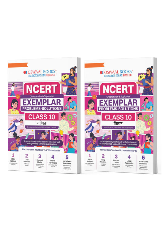 NCERT Exemplar (Problems - Solutions) Class 10 Ganit & Vigyan (Set of 2 Books) For Latest Exam