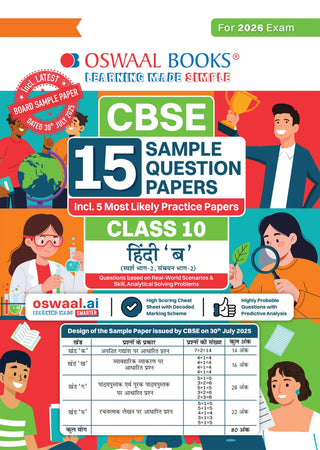 Oswaal CBSE 15 Sample Question Papers Class 10 Hindi B for 2026 Board Exam (As per CBSE Sample Question Paper issued on 30 July 2025), recommended by 2025 CBSE Toppers with Chapter wise Highly Probable Questions