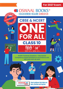 CBSE & NCERT One for All Class 10 | Hindi-A | Based on Latest Syllabus (April 2026) |NCERT & Competency-based questions| For 2027 Exam | With Oswaal AI