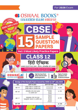 CBSE 15 Sample Question Papers Class 12 Hindi Elective for 2026 Board Exam (As per CBSE Sample Question Paper issued on 30 July 2025), recommended by 2025 CBSE Toppers with Chapter wise Highly Probable Questions