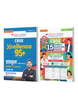 CBSE Xcellence 95+ With CBSE 15 Sample Question Papers Sanskrit (Manika) for Class 10 |Chapterwise Competency Focused & Highly Probable Questions| Topper’s Notes  (Set of 2) For 2026 Board Exam
