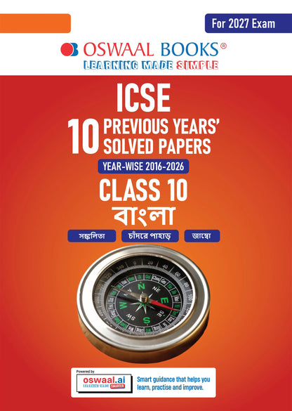 ICSE 10 Previous Years' Solved papers | Year-wise (2017-2026) | Class-10 | Bengali | For 2027 Exam | Oswaal AI