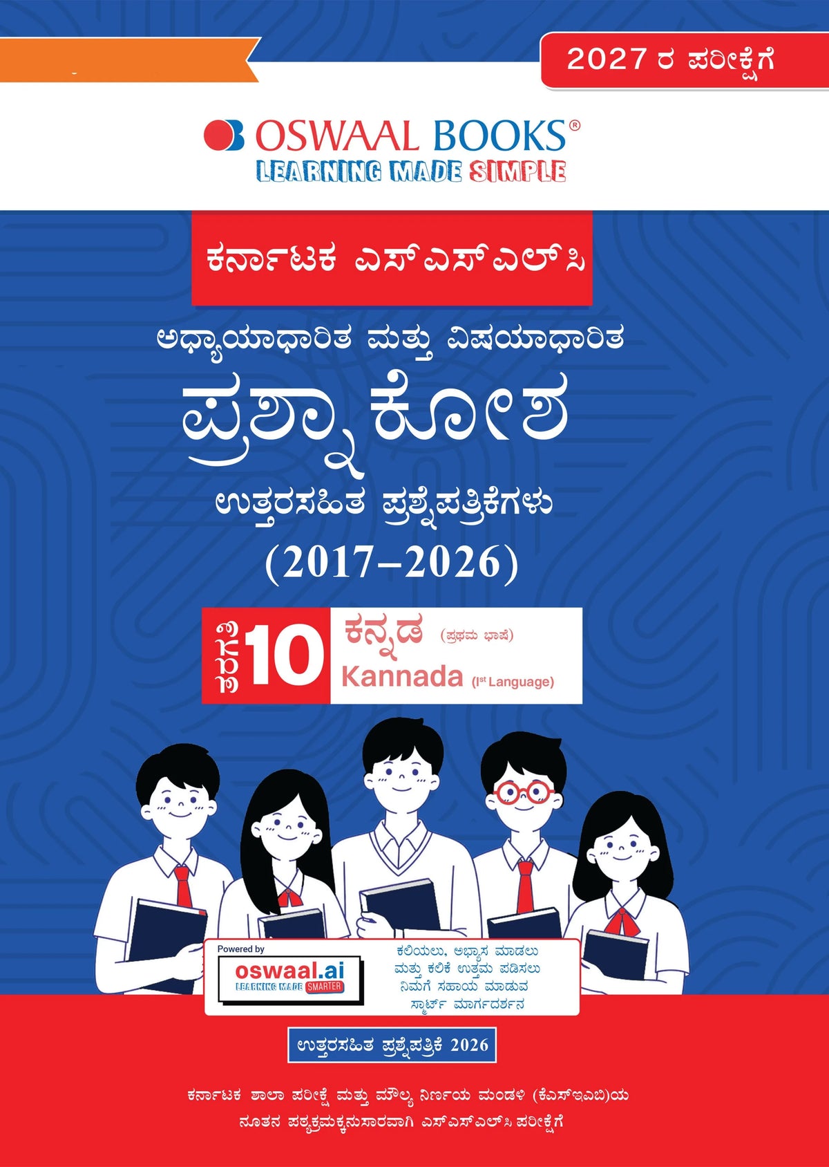 Karnataka SSLC Chapter-wise and Topic-wise Question Bank Solved Papers (2017 - 2026) | Class 10 | Kannada First Language | Includes 2026 Paper-Fully solved | For 2027 Exam | With Oswaal AI