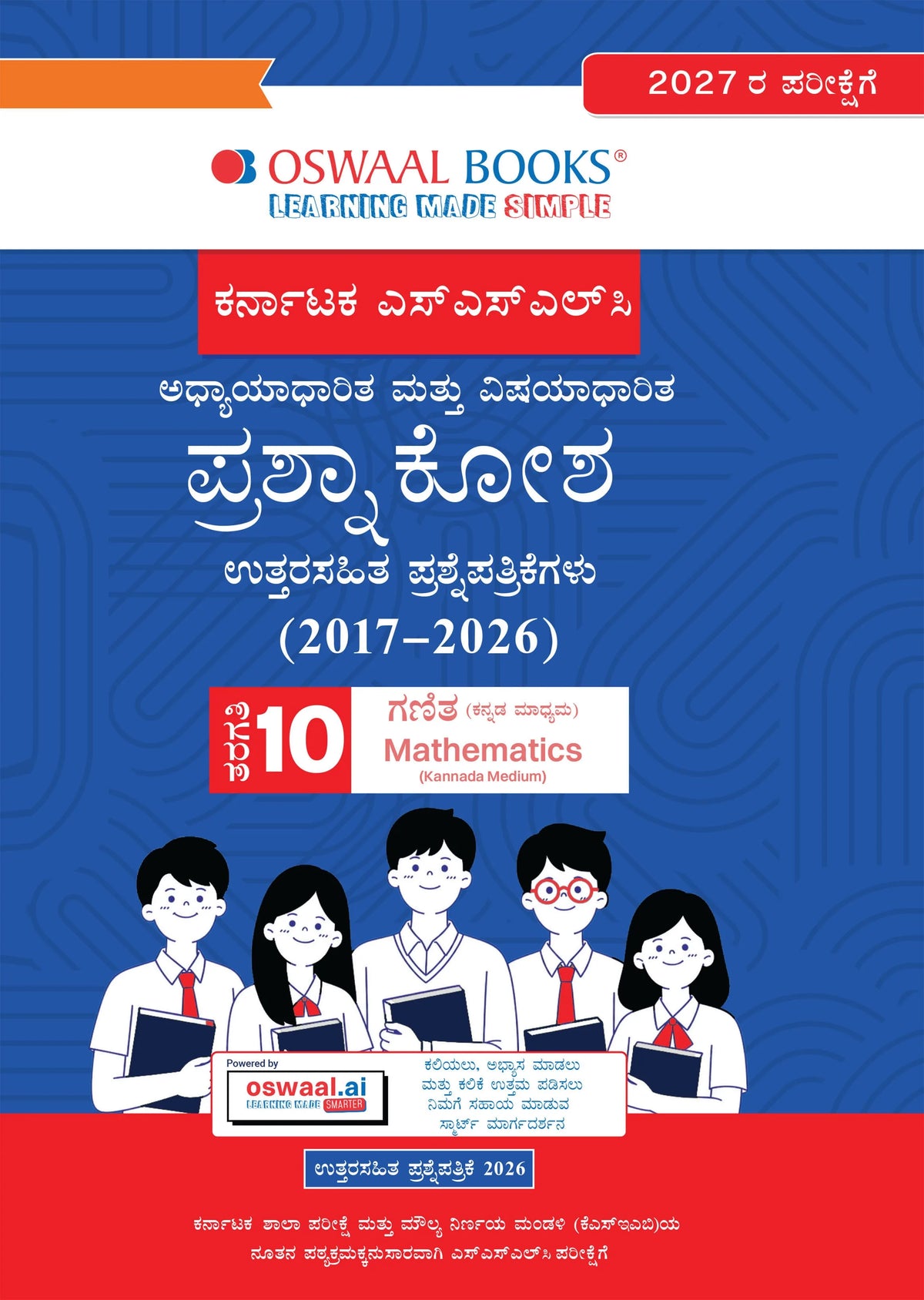 Karnataka SSLC Chapter-wise and Topic-wise Question Bank Solved Papers (2017 - 2026) | Class 10 | Mathematics Kannada | Includes 2026 Paper-Fully solved | For 2027 Exam | With Oswaal AI