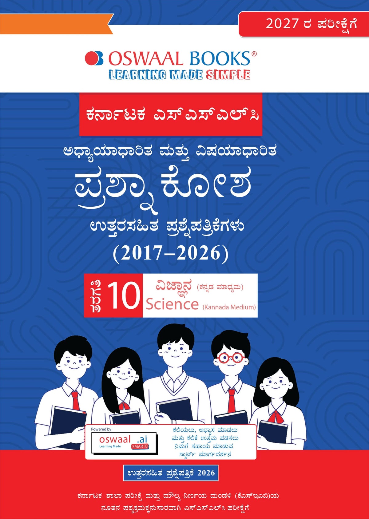 Karnataka SSLC Chapter-wise and Topic-wise Question Bank Solved Papers (2017 - 2026) | Class 10 | Science Kannada Medium | Includes 2026 Paper-Fully solved | For 2027 Exam | With Oswaal AI