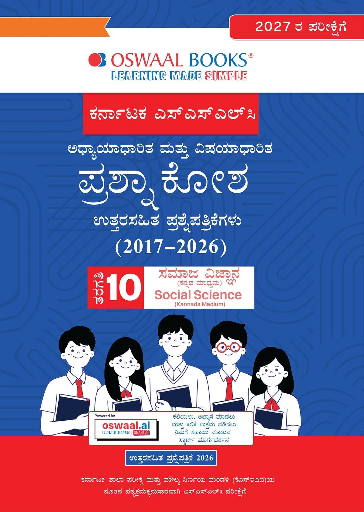 Karnataka SSLC Chapter-wise and Topic-wise Question Bank Solved Papers (2017 - 2026) | Class 10 | Social Science Kannada | Includes 2026 Paper-Fully solved | For 2027 Exam | With Oswaal AI