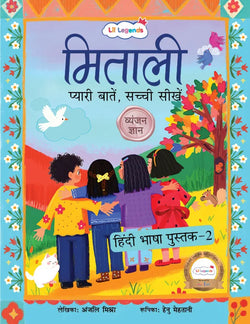 Lil Legends Mitali Hindi Bhasha Pustak 2 - Vyanjan Gyan (व्यंजन ज्ञान) | Hindi Consonants Learning Book for Kids | Early Hindi Workbook with Tracing & Activities | Age 3+