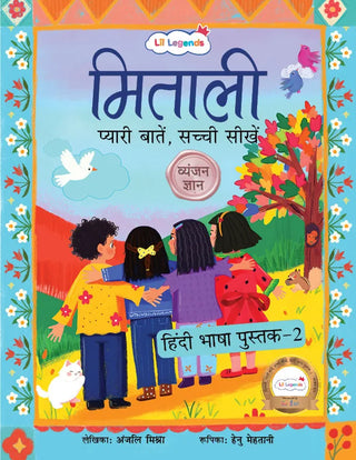 Lil Legends Mitali Hindi Bhasha Pustak 2 - Vyanjan Gyan (व्यंजन ज्ञान) | Hindi Consonants Learning Book for Kids | Early Hindi Workbook with Tracing & Activities | Age 3+