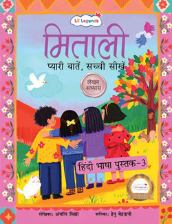 Lil Legends Mitali Hindi Bhasha Pustak 3 - Lekhan Abhyas (लेखन अभ्यास) | Hindi Writing Practice Book for Kids | Early Hindi Workbook with Activities | Age 4+