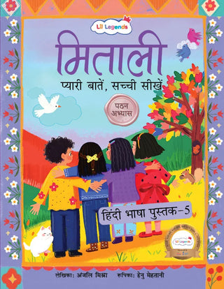 Lil Legends Mitali Hindi Bhasha Pustak 5 - Pathan Abhyas (पठन अभ्यास) | Hindi Reading Practice Book for Kids | Early Hindi Workbook with Activities | Age 5+