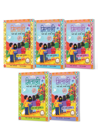 Lil Legends Mitali Hindi Literacy Series Set of 5 Books for Kids Age 3+ Years - Swar, Vyanjan, Lekhan, Shabd & Pathan Abhyas | Early Hindi Learning Workbooks | Complete Set For Hindi Learning