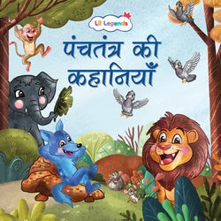 Lil Legends Panchtantra ki Kahaniyan Story Book for Kids in Hindi | Illustrated Short Bedtime Stories | Moral Stories | Vocabulary & Cultural Learning | Age 3+ Years