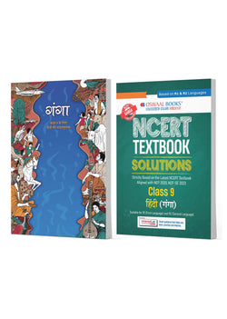 NCERT Hindi- Ganga Textbook and Textbook Solutions Supplement Class 9 (Set of 2 Books) (Latest NCERT) Suitable for R1 (First) & R2(Secondary) Language| Revision Notes & Exercise Questions