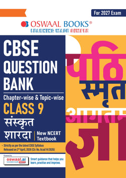 CBSE Sanskrit Question Bank Chapter-wise & Topic-wise Class 9 | Based on NCERT Textbook Sharda | Includes Summary, Competency-Based Question, Self-Assessment & Practice Papers