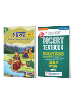 CBSE NCERT Sanskrit- Shaarda Textbook and Textbook Solutions Supplement Class 9 (Set of 2 Books) (Latest NCERT) | Revision Notes & Exercise Questions