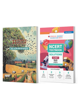 NCERT Hindi (Malhar) Textbook Solutions for Class 7 | Set of 2 Books | Covered Concept, Mind Maps, Mock Papers (Latest NCERT Pattern)
