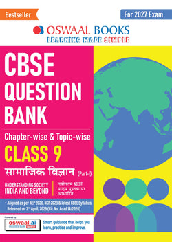 CBSE Class 9 Samajik Vigyan Part-1 Question Bank Chapter-Wise & Topic-Wise | Based on NCERT Textbook Understanding Society India & Beyond | Includes Summary, Self-Assessment & Practice Papers