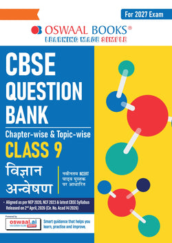 CBSE Class 9 Vigyan Anveshan Question Bank Chapter-wise & Topic-wise | Based on NCERT Textbook | Includes Summary, Self-Assessment & Practice Papers