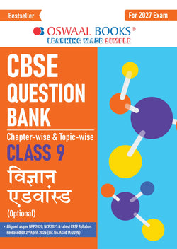 CBSE Class 9 Vigyan Advance (Optional) Question Bank Chapter-wise & Topic-wise | Based on NCERT Textbook | Includes Summary, Self-Assessment & Practice Papers