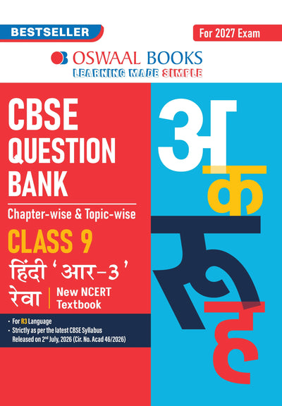 Oswaal CBSE Class 9 Hindi Question Bank Chapter-wise & Topic-wise | Based on new NCERT Textbook Ganga | Includes Summary, Competency-Based Question, Self-Assessment & Practice Papers | For R3 Level