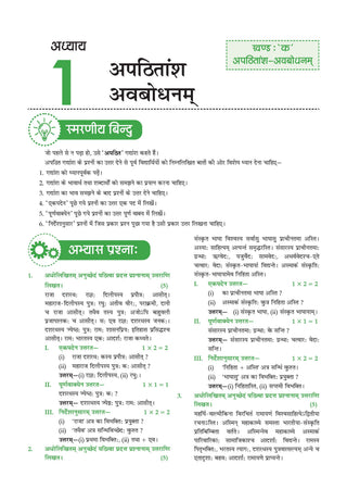 One For All Question Bank + One For All Workbook (NCERT & CBSE) Class 6 Sanskrit (Set Of 2 Books) | For Latest Exam