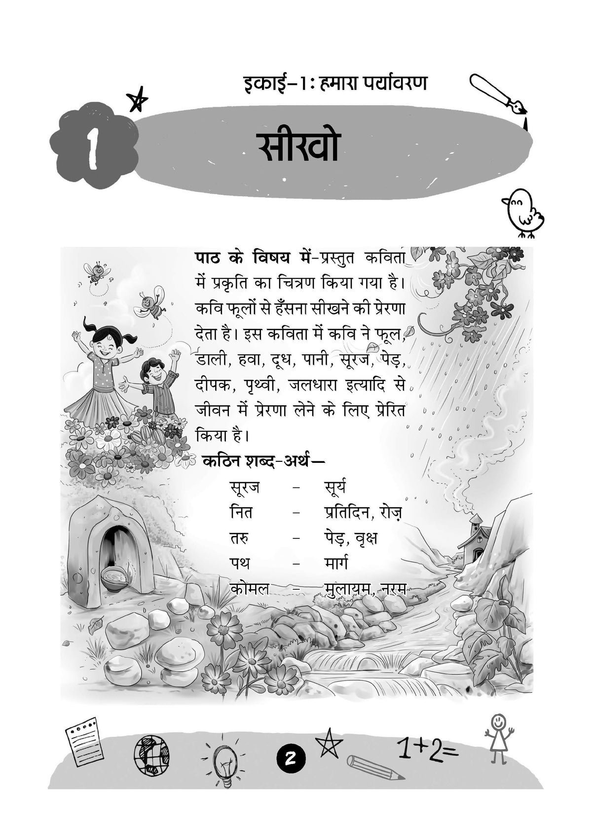 Oswaal NCERT The World Around Us Textbook and Workbook For Class 3 | Updated NCERT Pattern | Includes Mind Maps & Revision notes | Teachers Manual (Set of 2 Books) Latest Exam