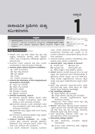 Karnataka SSLC Chapterwise and Topicwise Question Bank Solved Papers (2017 - 2026) | Class 10| Science Kannada Medium | Includes 2026 Paper – Fully solved | For 2027 Exam | With oswaal.ai