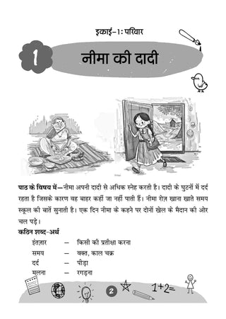 Workbook Based on NCERT Textbook Sarangi Hindi Class 2 | With Practice Worksheets and Activity Based Questions | For Exam 2026–27 | As per NCF and NEP