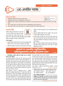 CBSE Question Bank Chapterwise and Topicwise SOLVED PAPERS Class 10 Hindi-A For Exam 2026