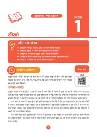 One for All Workbook Class 3 Hindi & EVS (Set of 2 Books) | 50+ Concept-wise Perforated Worksheets | NEP 2020 & NCF 2023 Aligned | For CBSE & State Boards | Builds Concept Clarity & Scientific Skills