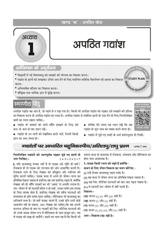 CBSE Question Bank Hindi-A Chapter-wise & Topic-wise Class 9 For 2027 Exam with Competency Based Questions & Comprehensive NCERT coverage