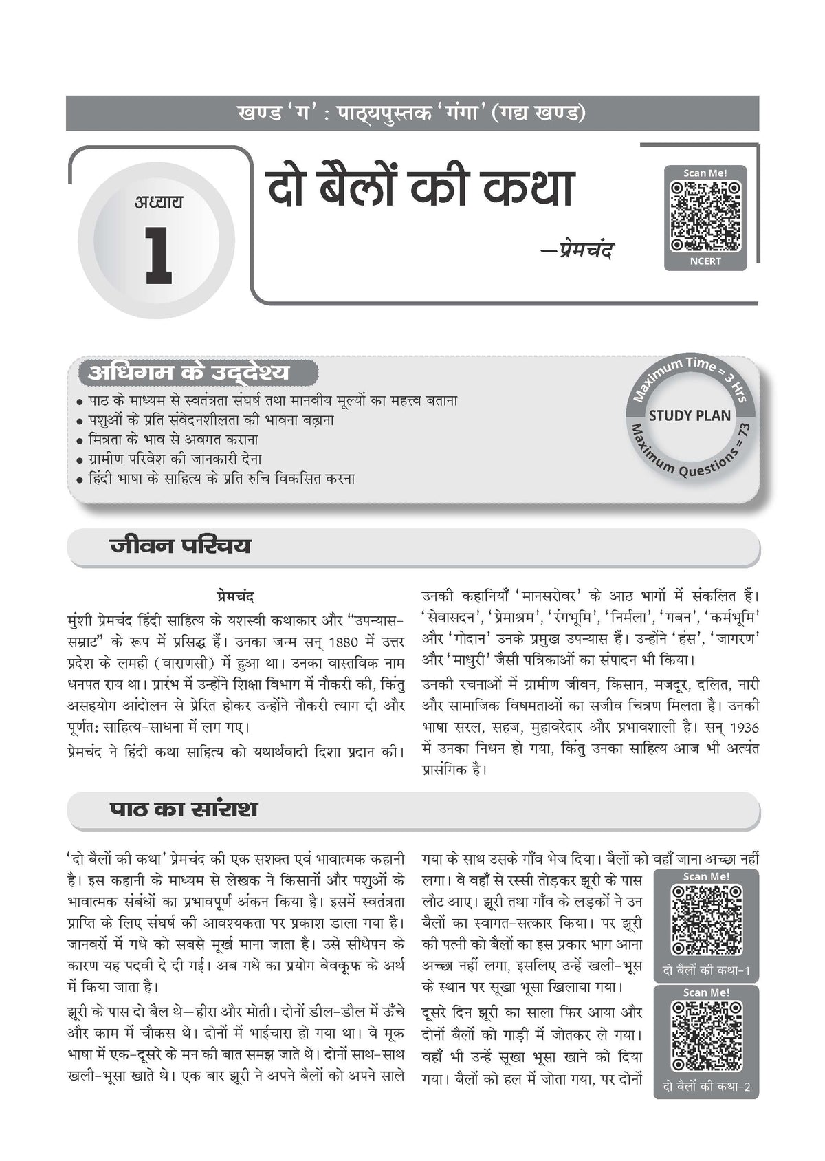 CBSE NCERT Class 9 Hindi- Ganga Textbook and Textbook Solutions Supplement (Set of 2 Books) (Latest NCERT) Suitable for R1 (First) & R2(Secondary) Language | Revision Notes & Exercise Questions