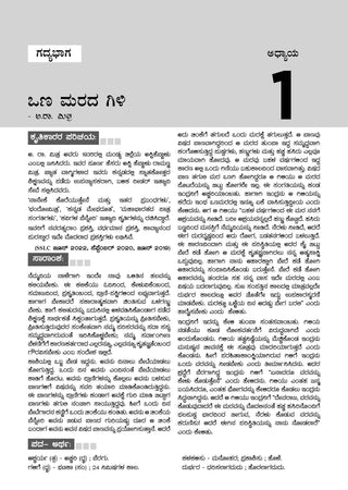 Karnataka SSLC Chapterwise and Topicwise Question Bank Solved Papers (2017 - 2026) | Class 10 | Kannada Second Language | Includes 2026 Paper – Fully solved | For 2027 Exam | With oswaal.ai